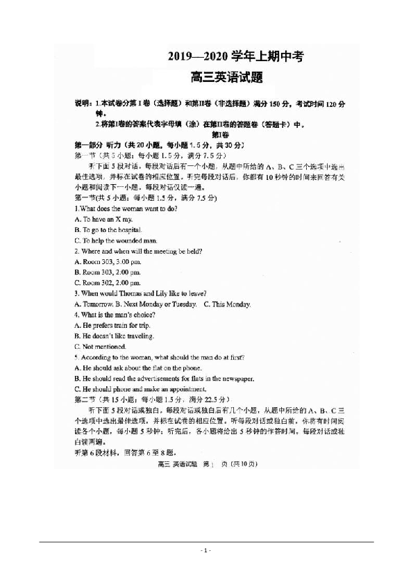 河南省信阳一中2020届高三上学期期中英语试卷 扫描版（无听力音频和文字材料）