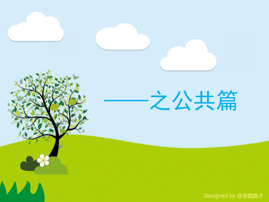 课件预览
