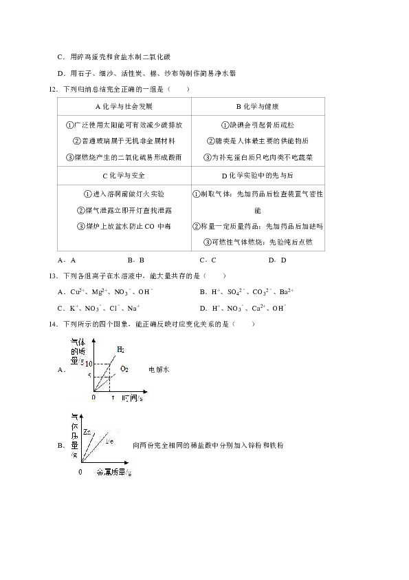 2019年广东省肇庆市怀集县中考化学一模试卷（解析版）