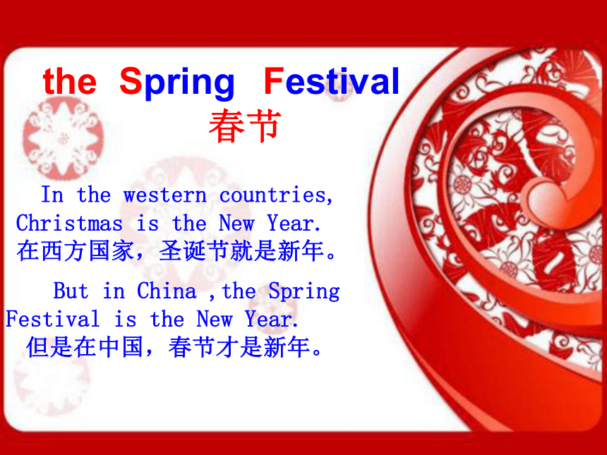 spring festival怎么读图片