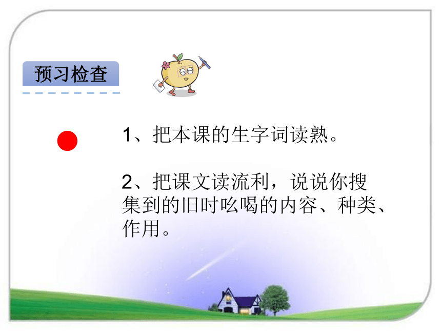 17.吆喝课件