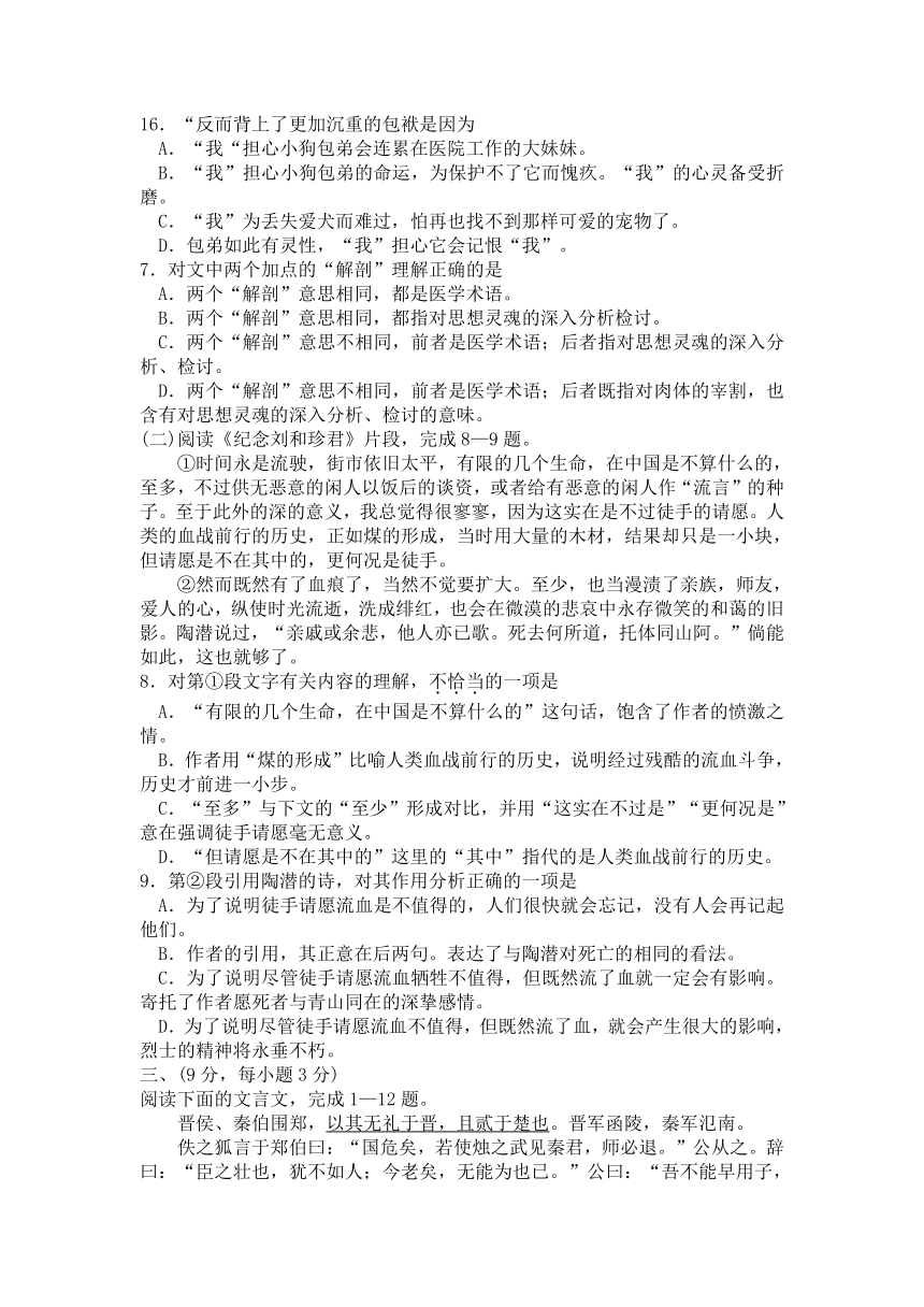 天津市和平区2013-2014学年高一上学期期中考试 语文 Word版无答案