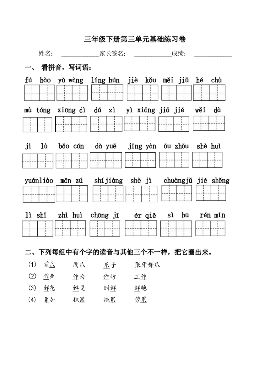 课件预览