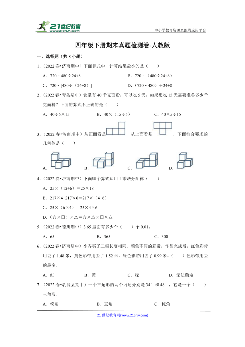 课件预览