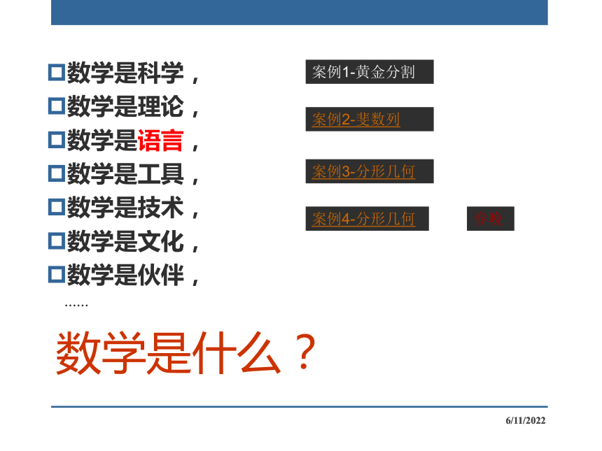 课程改革推进中数学教学的几点思考