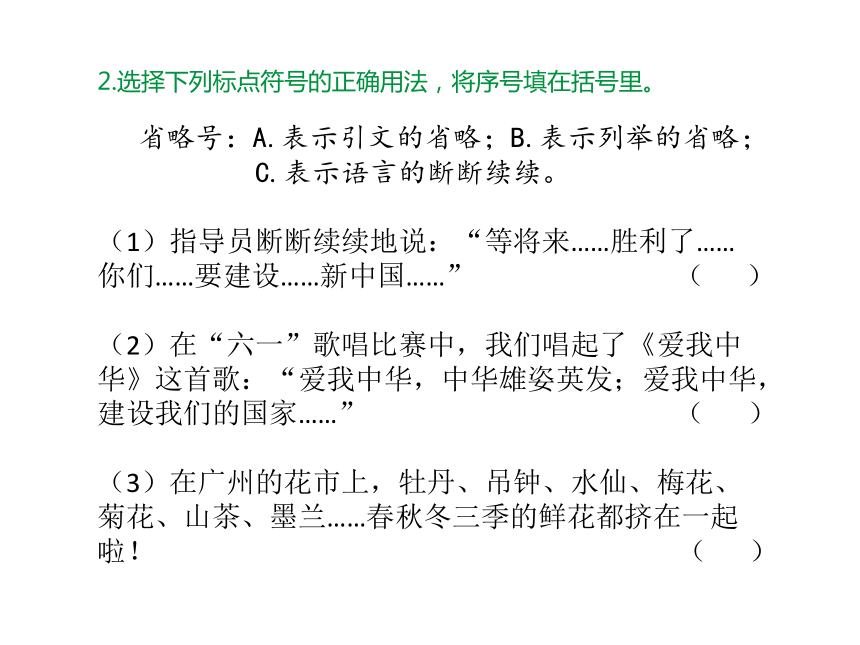 小升初专题复习六  标点符号 全国通用 (共15张PPT)