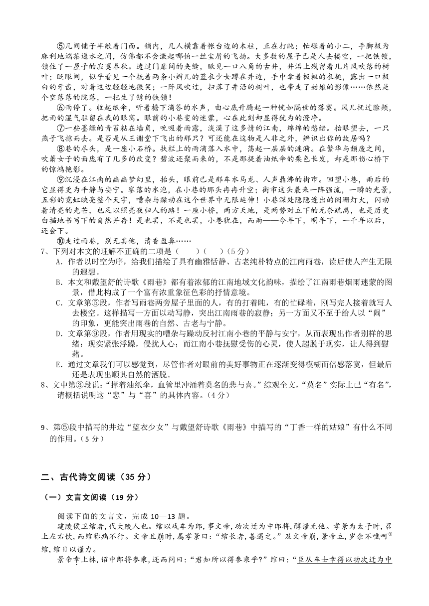 陕西省渭南中学2018-2019学年高一教学质量检测月考（1）语文试卷 Word版含答案