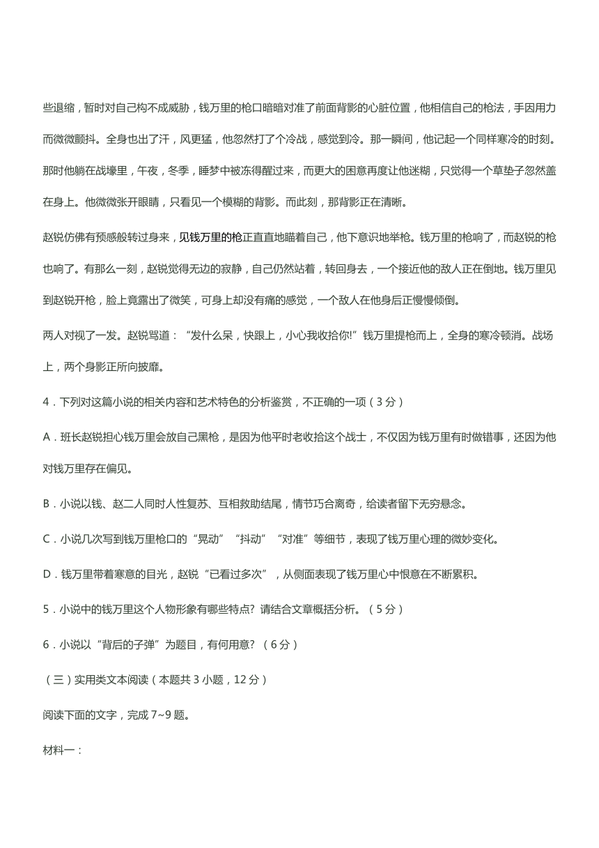 河北卓越联盟2017-2018学年高二下第二次月考语文试题(解析版)