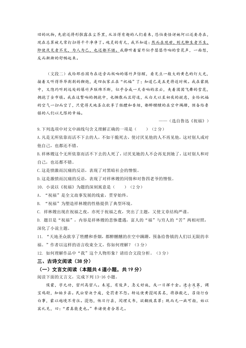 新疆库尔勒第二师华山中学2017-2018学年高一下学期期中考试语文试题（含答案）