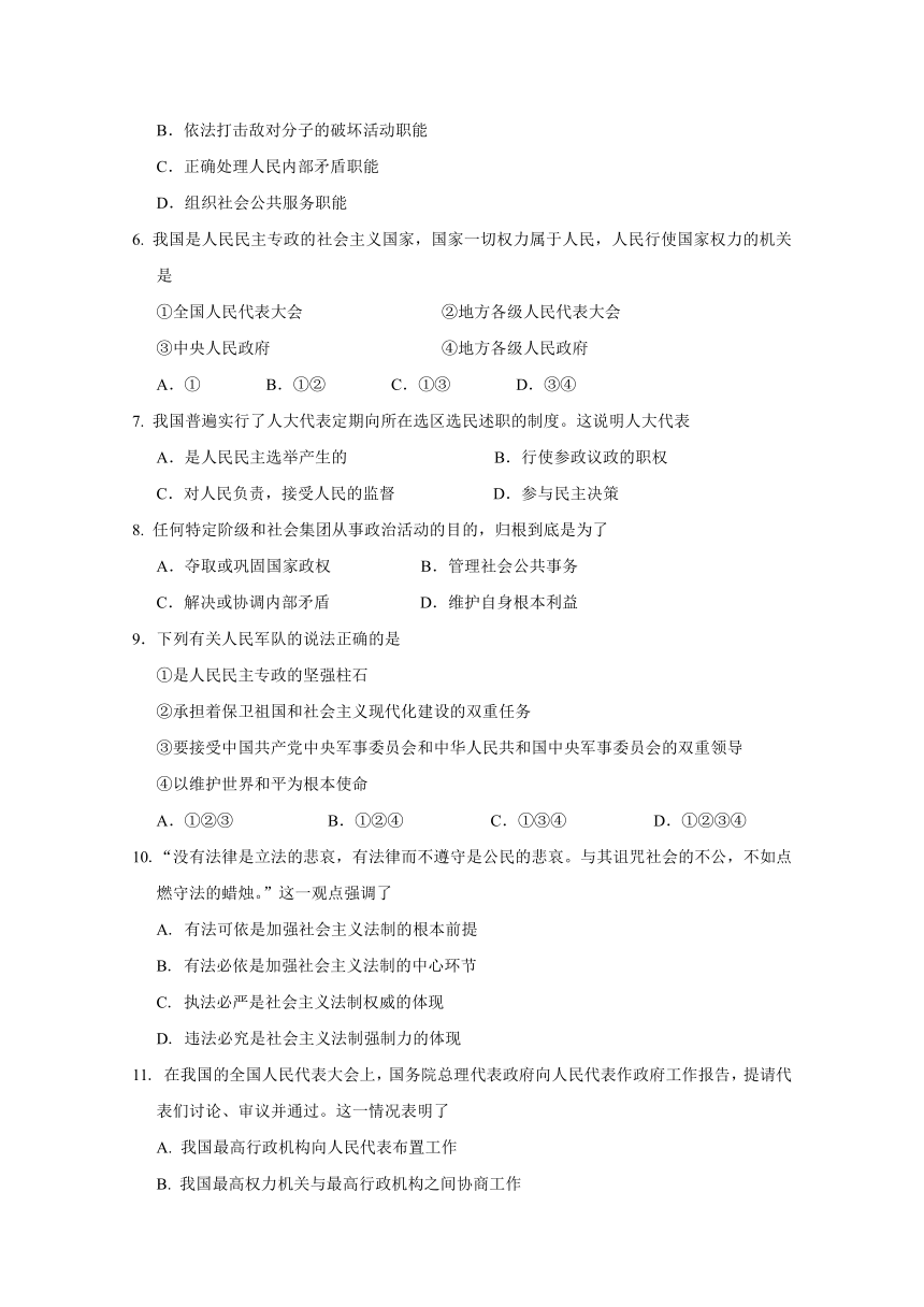 上海市金山中学2016-2017学年高二上学期期中考试等级考试政治考试