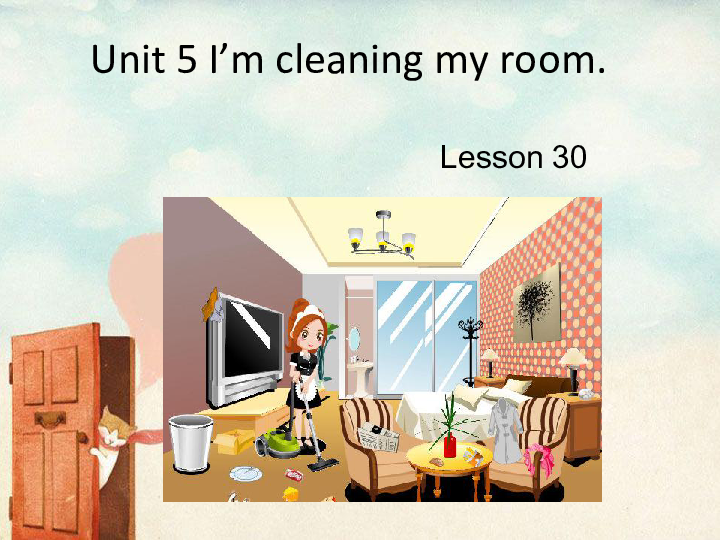 Unit 5 I'm cleaning my room Lesson 30 课件(共18张PPT)