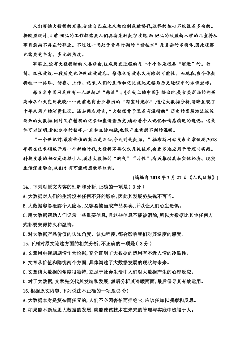 辽宁省大连市普兰店一中2020-2021学年高一11月第一阶段考试语文试卷 Word版含答案