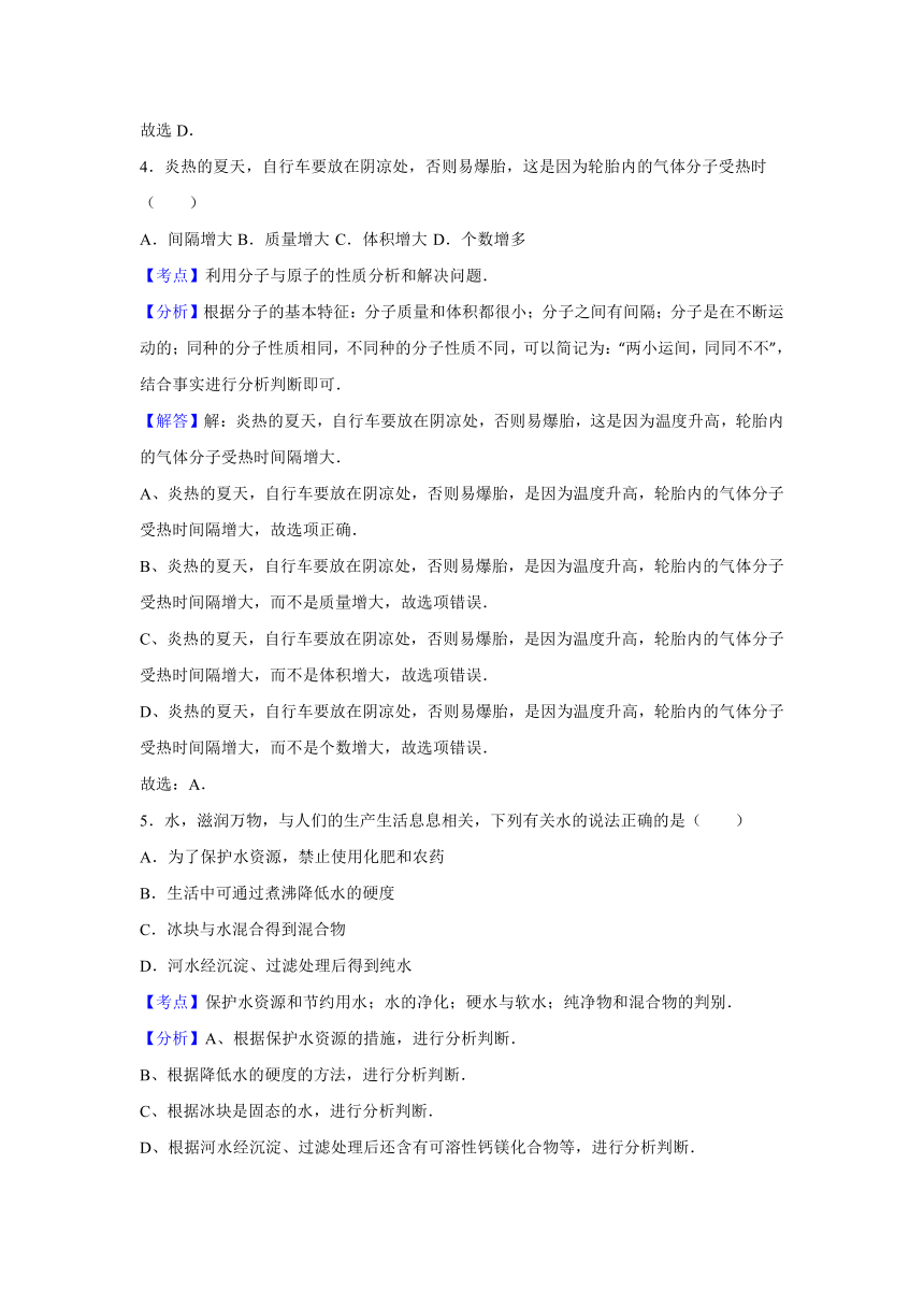 湖北省襄阳市2016年中考理综试卷（解析版）