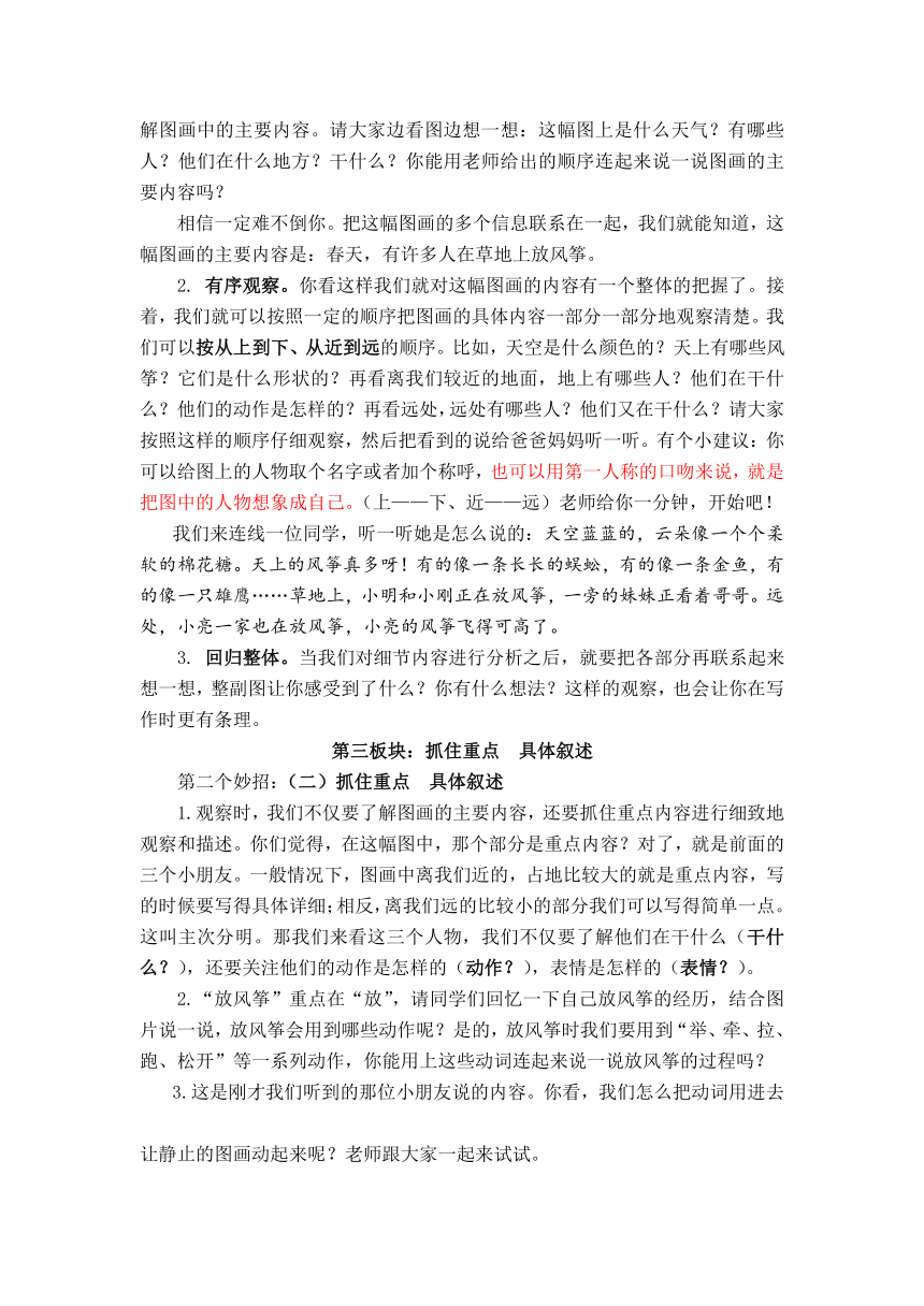 课件预览