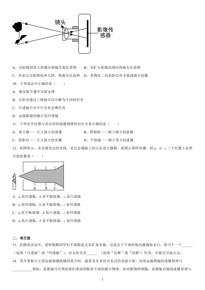 第五章透镜及其应用练习（3）2021-2022学年人教版物理八年级上册（有解析）