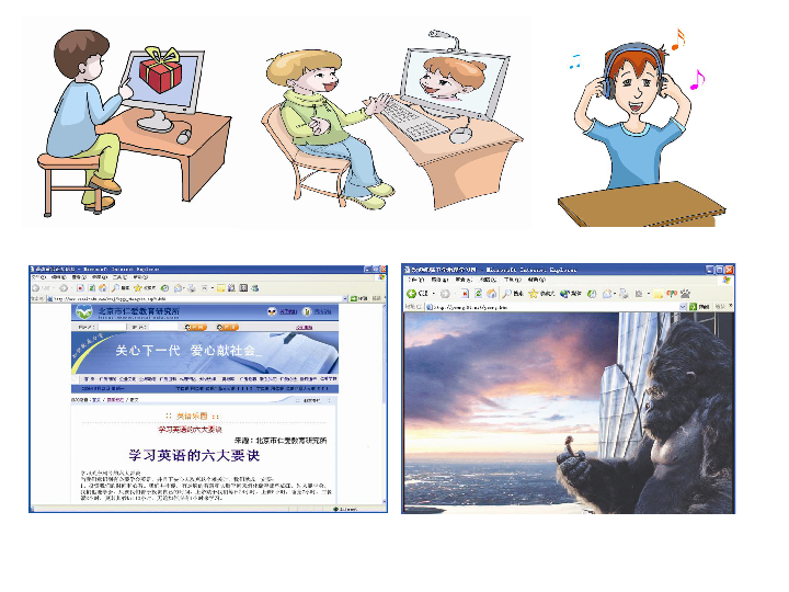Unit 4 Our World Topic 3 the internet makes the world smaller.Sectionc课件（28张PPT）