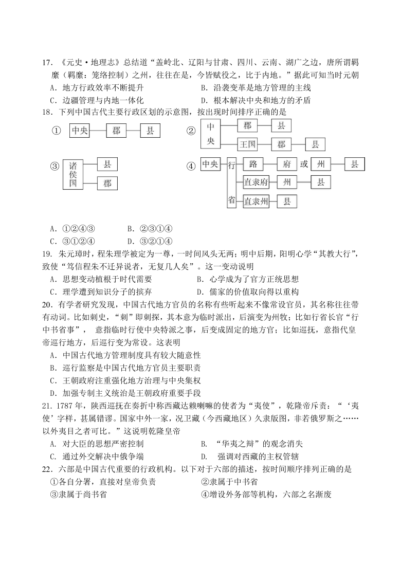 北京市延庆区2020-2021学年高二下学期期末考试历史试题 （Word版，含答案）