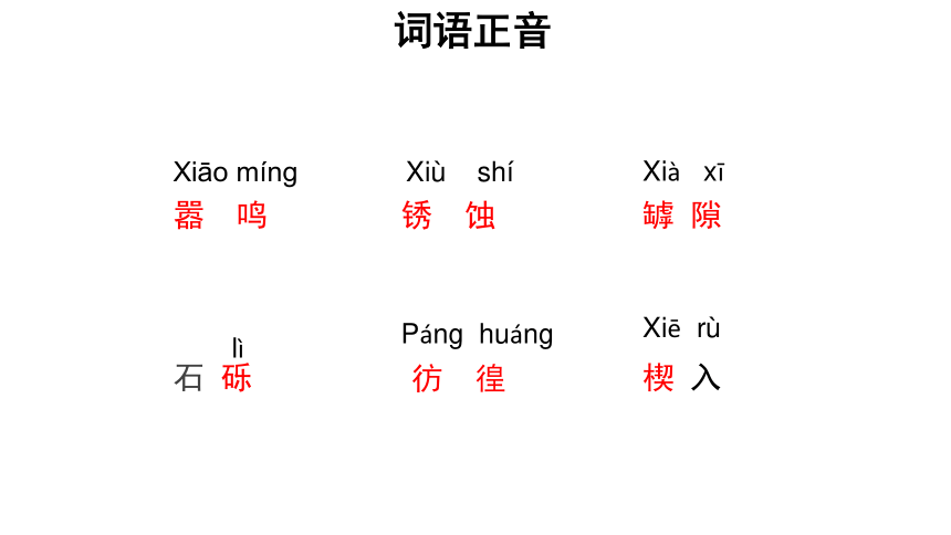 课件预览