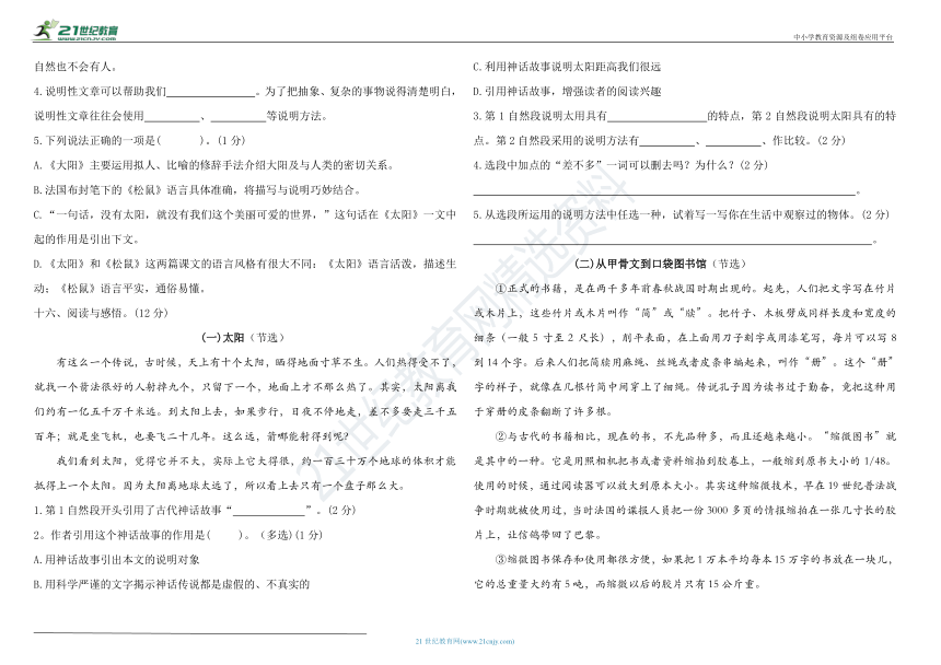 课件预览