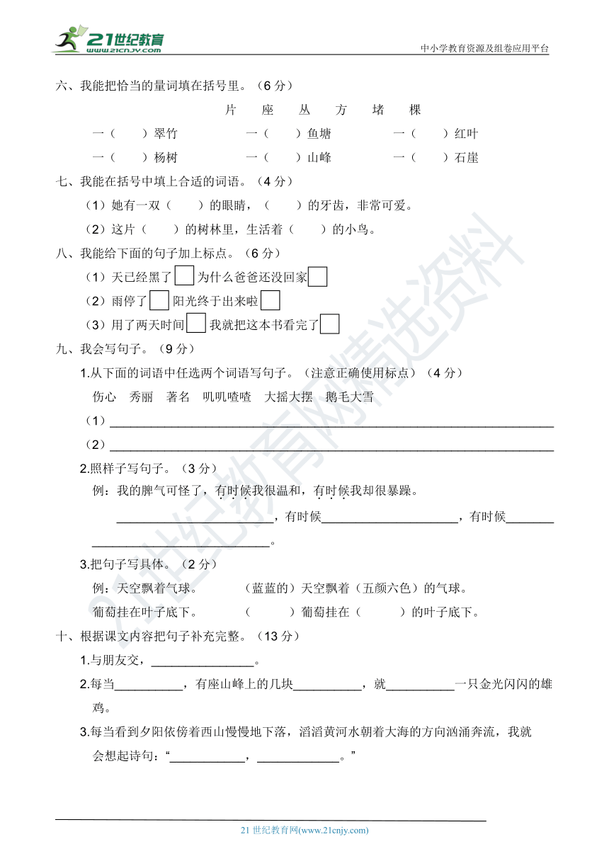 课件预览