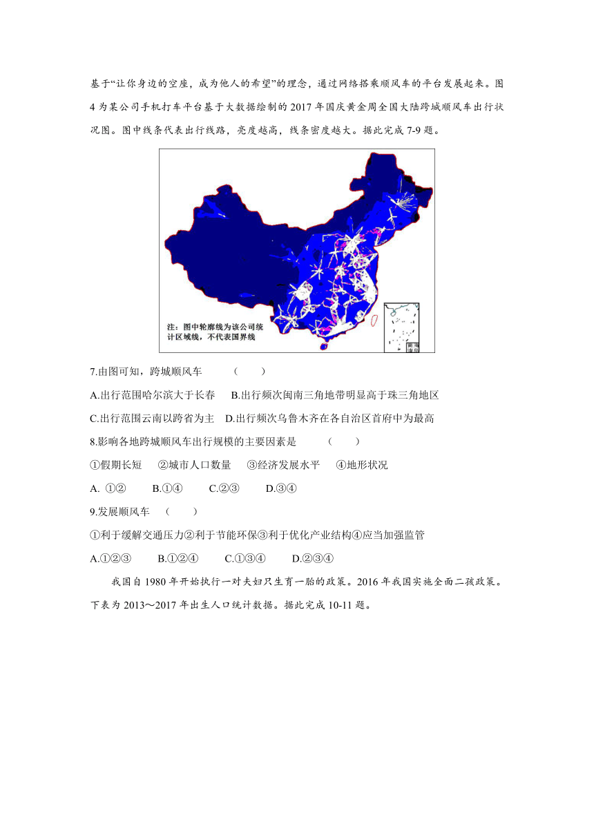 江西省南昌市八一中学2018届高三第三次模拟考试文科综合试题+Word版含答案