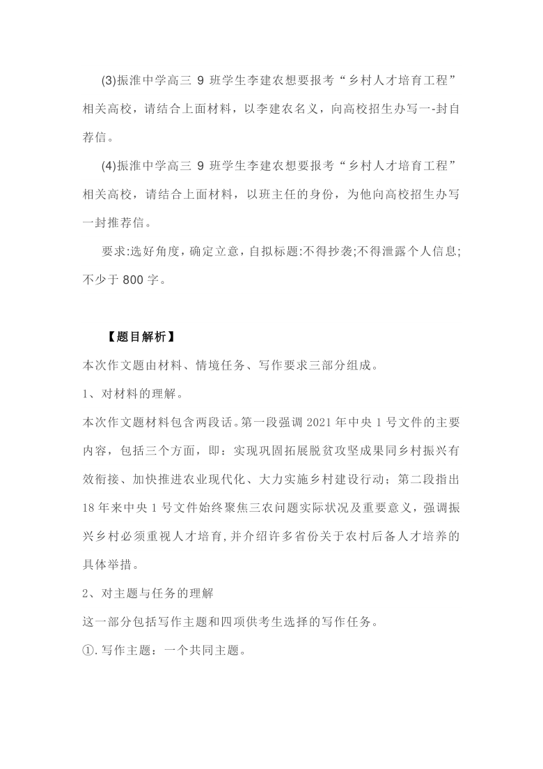 江蘇淮安二模貴州省畢節三診作文指導