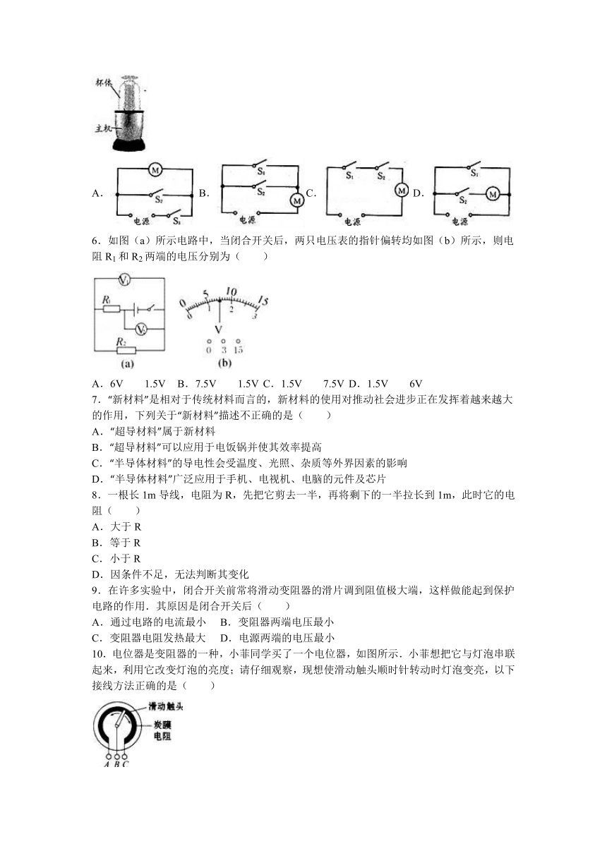 河北省石家庄市藁城市尚西中学2016届九年级（上）期中物理试卷（解析版）