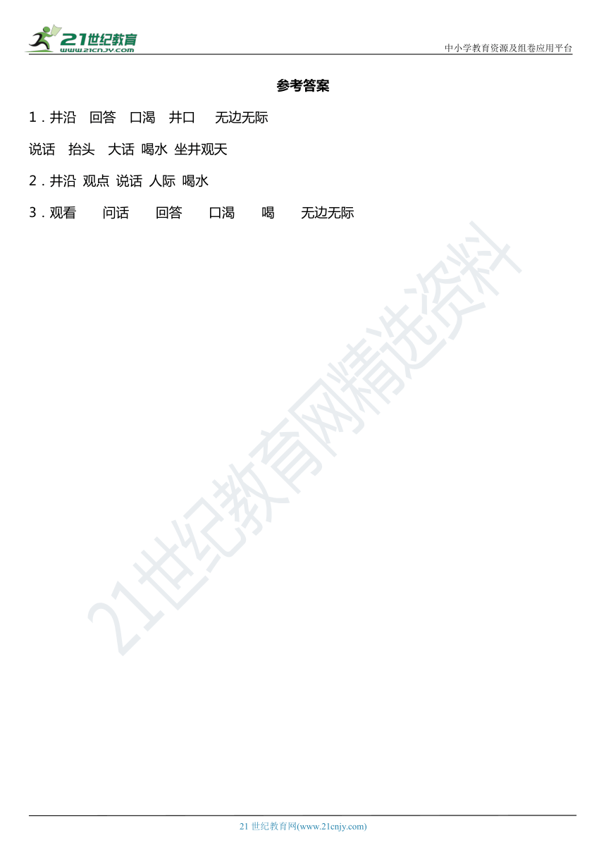 课件预览