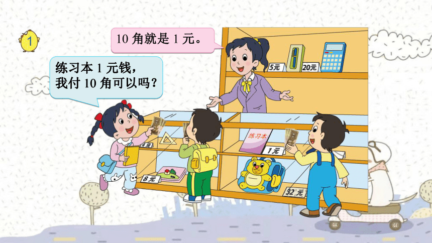 课件预览