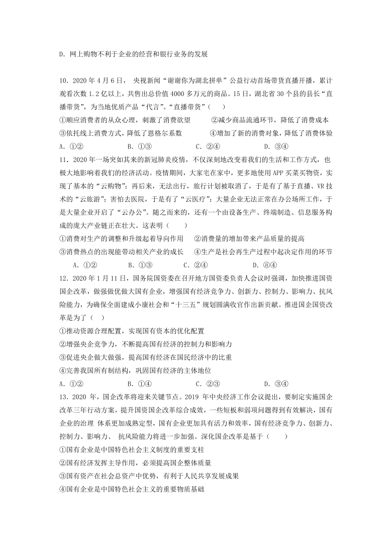 广西省玉林市五校2020-2021学年高一上学期期中教学质量评价政治试卷