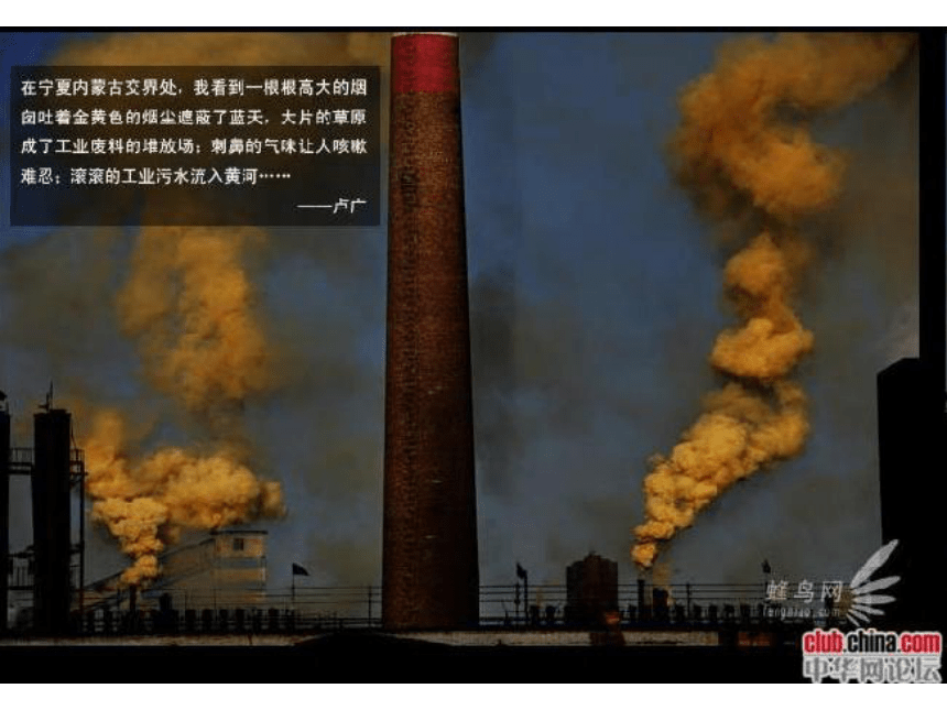第三节 大气污染及其防治