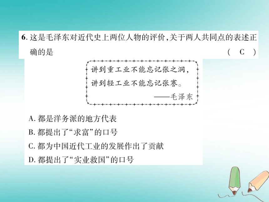 2018年秋八年级历史上册期末达标测试卷课件部编版