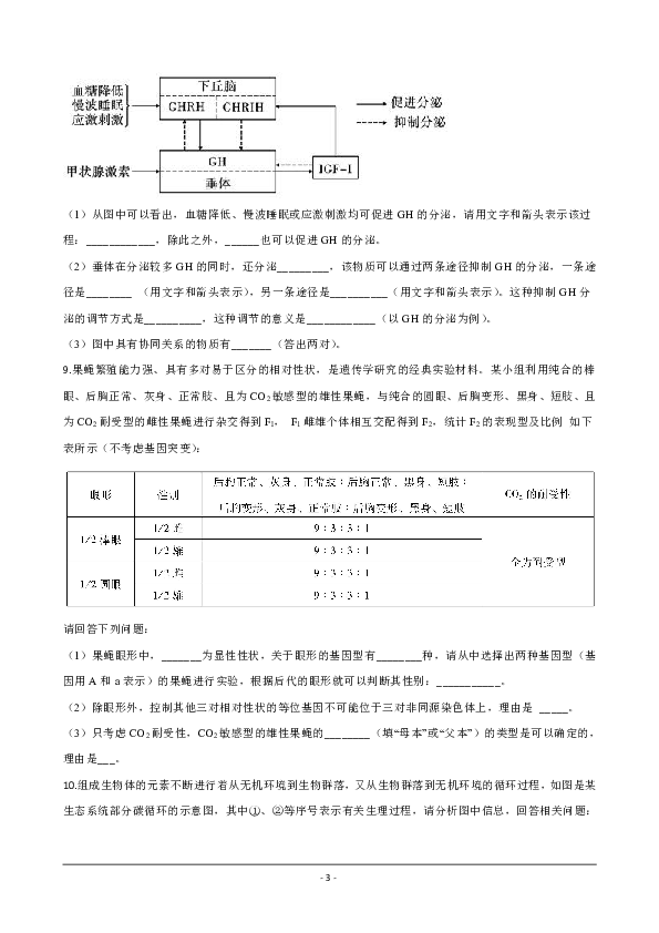 云南省邵通市云天化中学2018-2019学年高二下学期期末考试生物试卷（含解析）