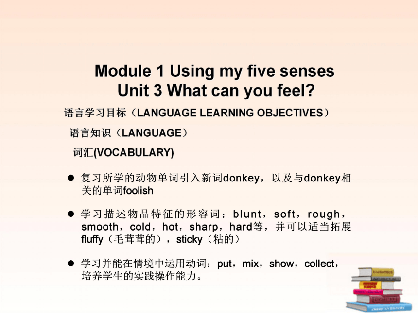 沪教牛津版 4B MODULE1 unit3 课件