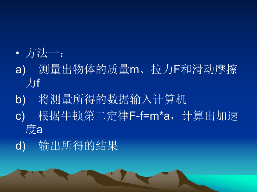 算法与算法的描述 课件