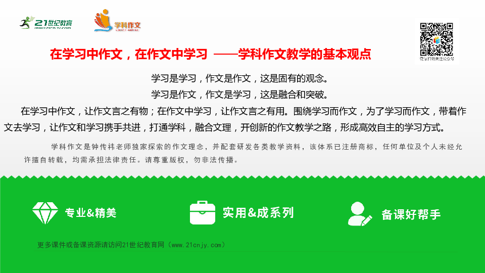 课件预览
