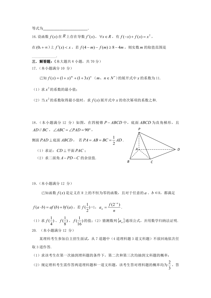 河北省唐山一中2014-2015学年高二下学期期中考试数学（理）试题