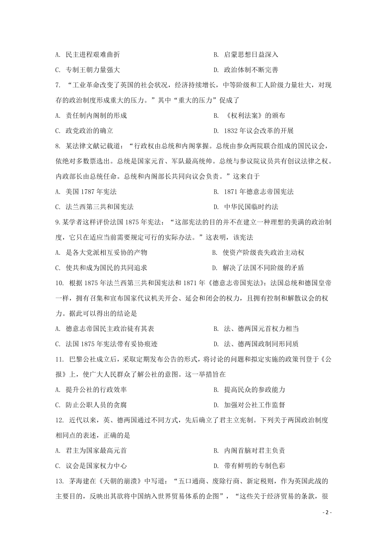 【解析版】2021届人教版高三历史二轮复习专题训练题  近代政治文明