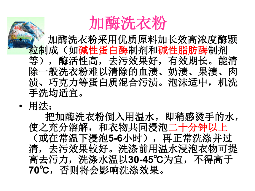 苏教版化学选修1专题1第四单元《化学品的安全使用》课件