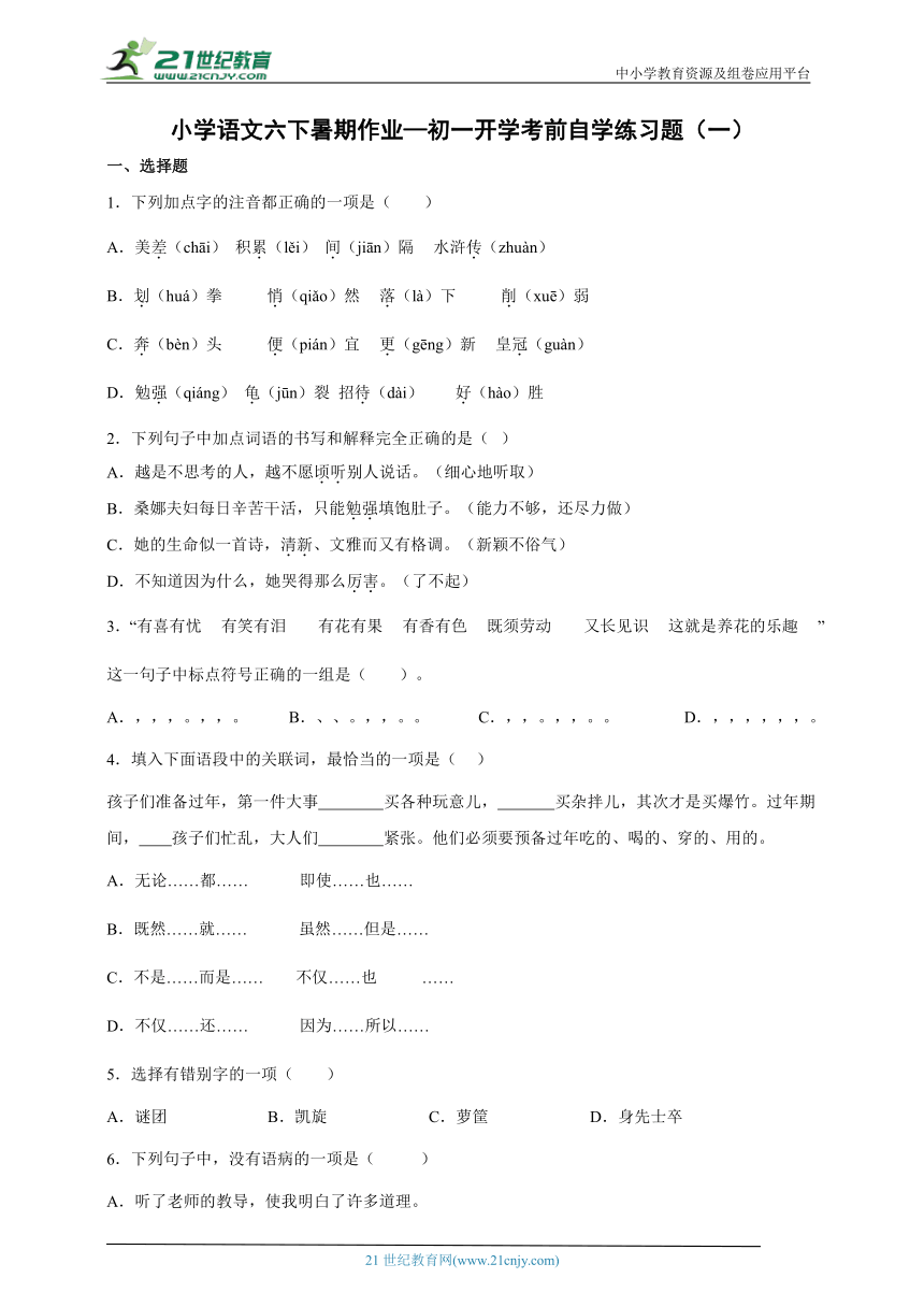 课件预览