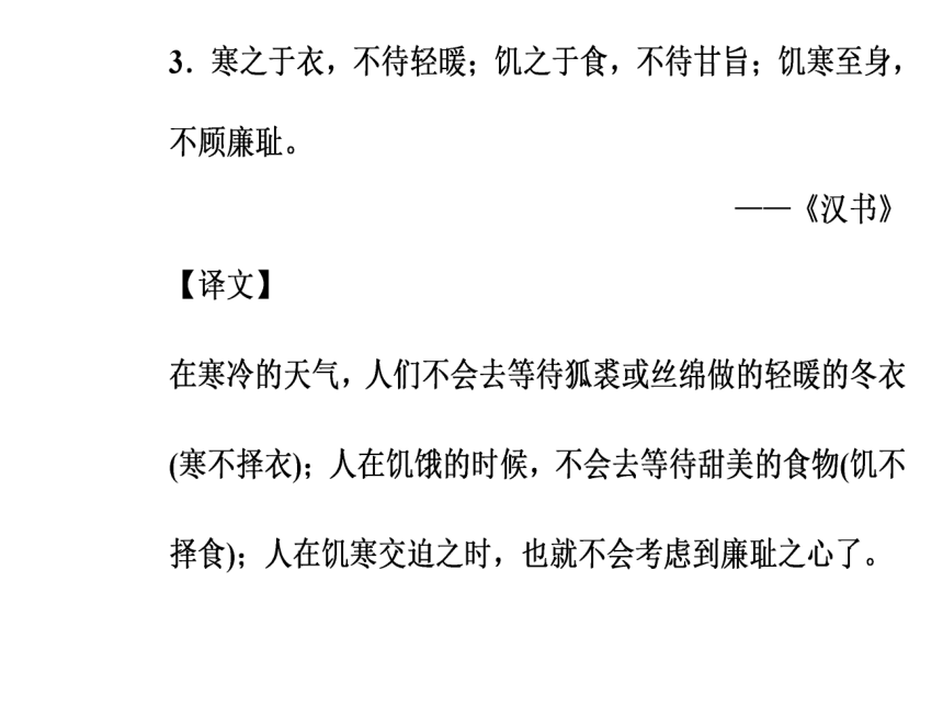 2017—2018学年语文粤教版选修9《传记选读》 同步教学课件：14苏武传（节选）