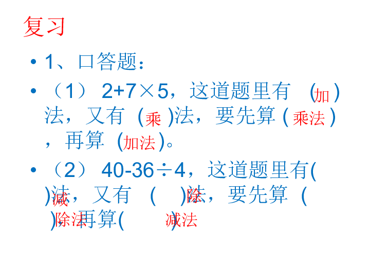 三年级上册数学课件-1.3 过河 北师大版 (共18张PPT)