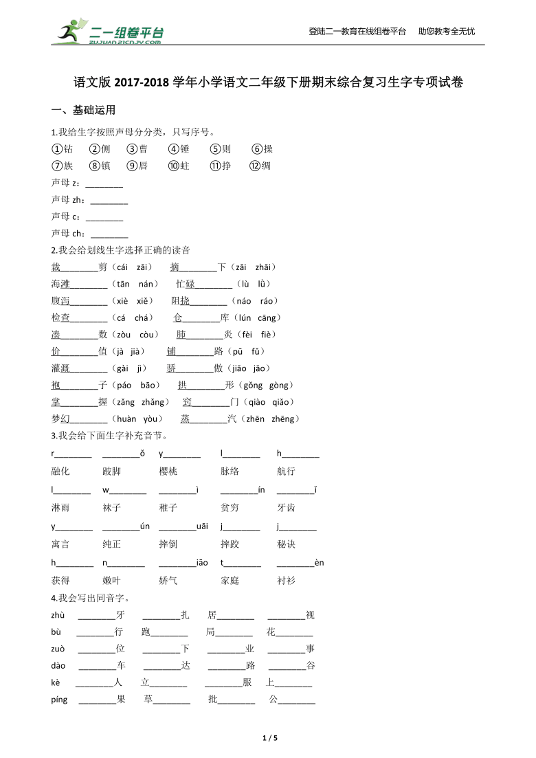 课件预览