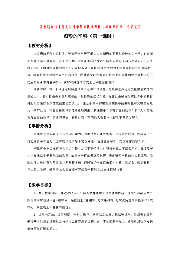 课件预览