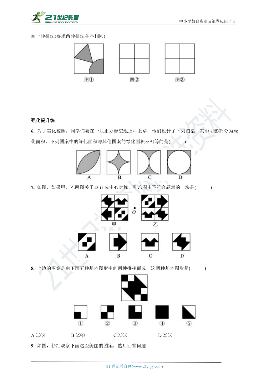 课件预览