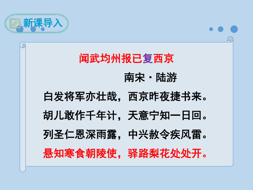 第15课《驿路梨花》（共34张PPT）2020—2021学年部编版语文七年级下册