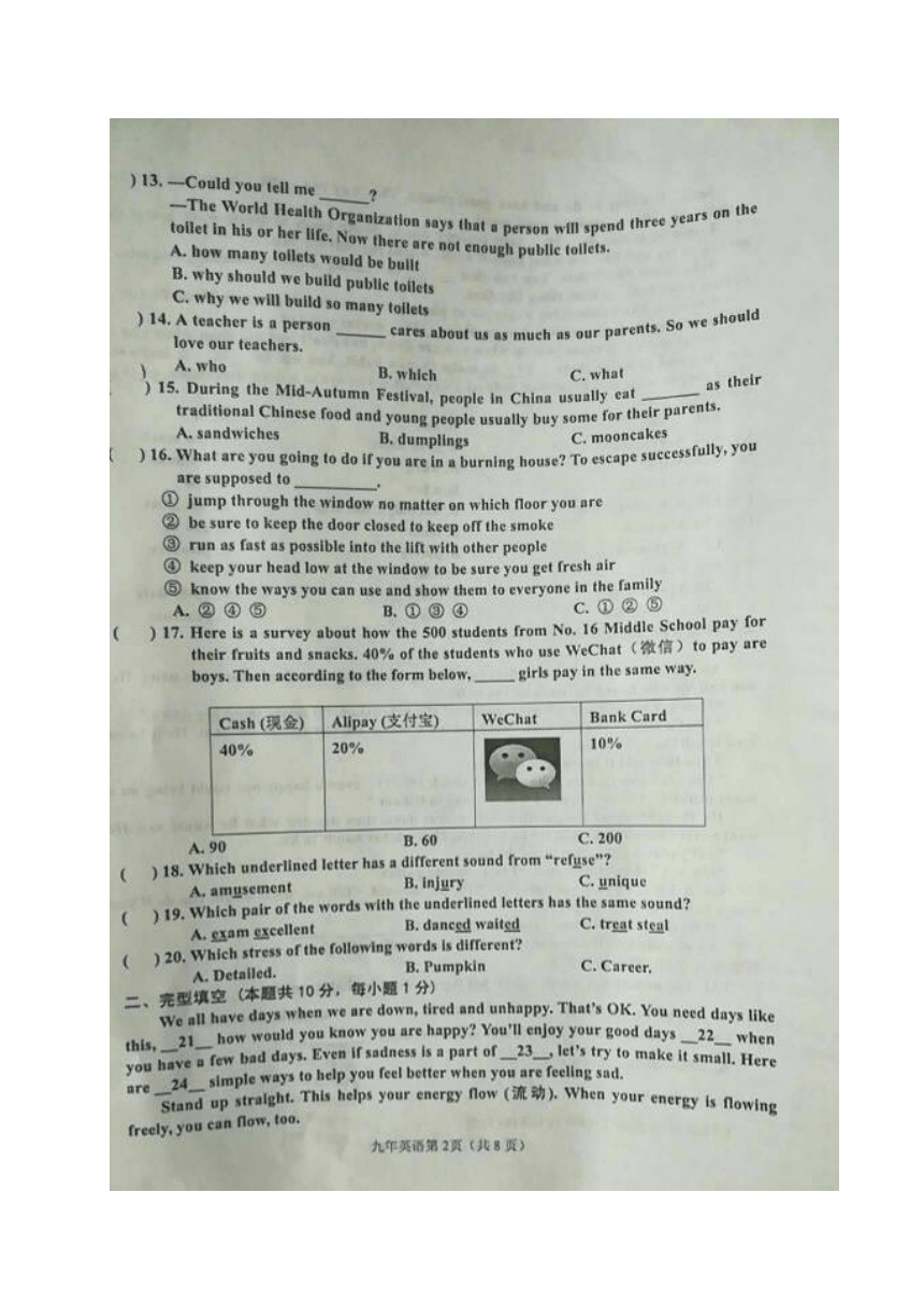 黑龙江省哈尔滨市道里区2018届九年级上学期期末考试英语试题（图片版含答案）