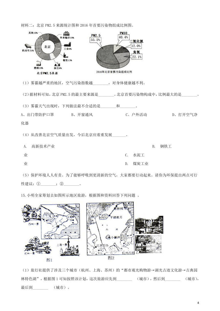 1.1我们身边的地理练习题新湘教版（解析版）