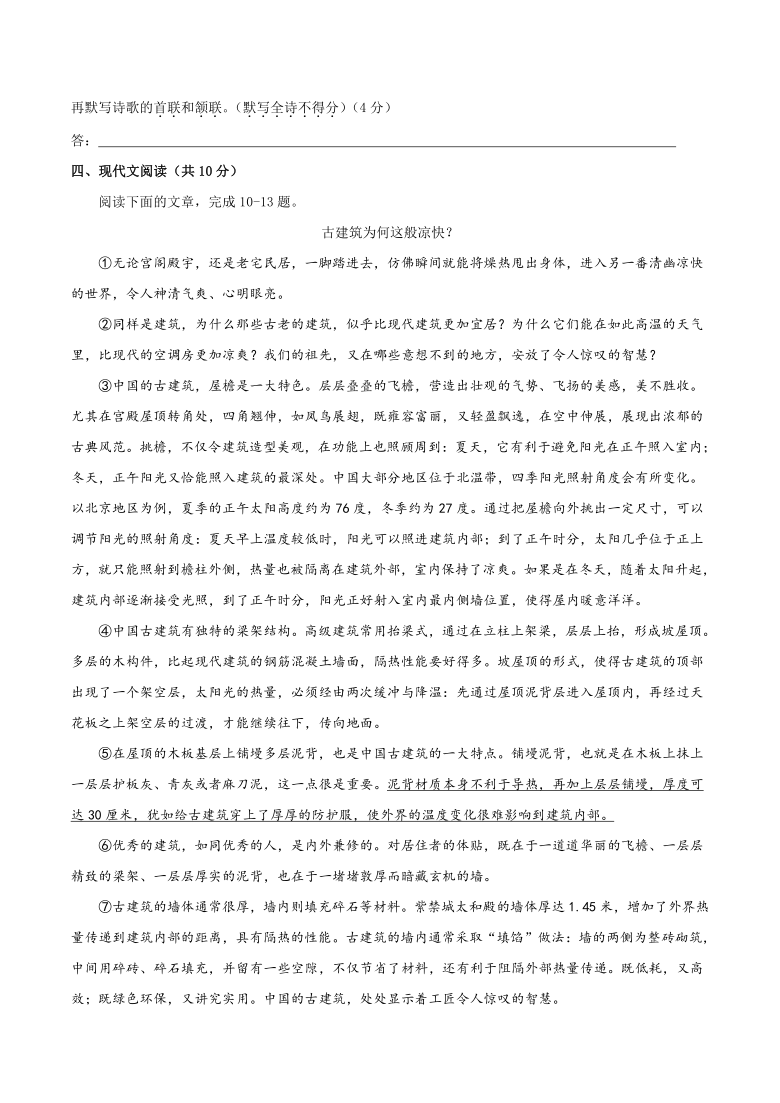 2021年四川省成都市成华区中考二诊语文试题（word版，含答案）