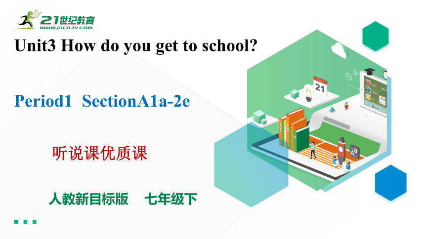 unit-3-how-do-you-get-to-school-sectiona-1a-2e-34